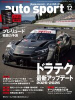 auto sport　オートスポーツ